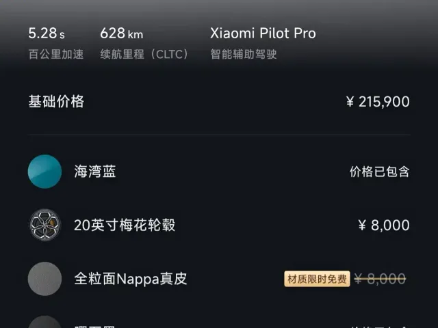 Xiaomi Auto Xiaomi SU7 2024 RWD Long Range Intelligent Driving Edition — Фото автомобиля 11