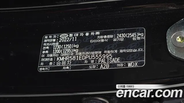 Hyundai Palisade The New — Фото автомобиля 28