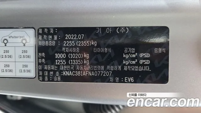 Kia EV6 — Фото автомобиля 25