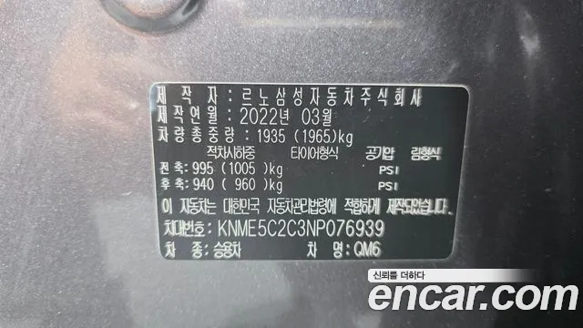 Renault-KoreaSamsung QM6 Новый QM6 2.0 LPe Première 2WD — Фото автомобиля 23