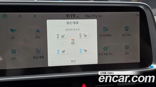 Hyundai Ioniq 6 — Фото автомобиля 24