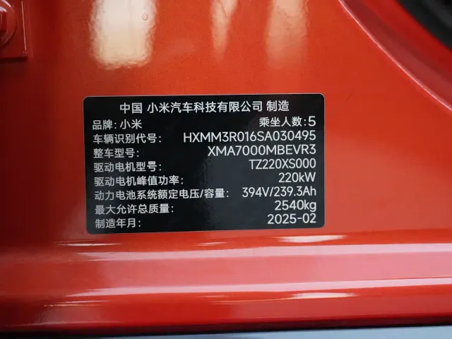 Xiaomi SU7 — Фото автомобиля 13