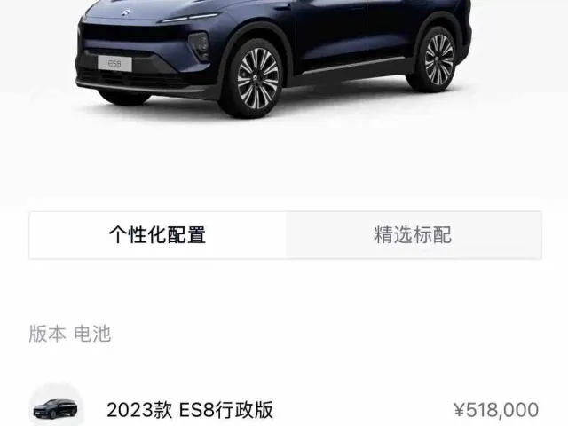 Nio ES8 — Фото автомобиля 7