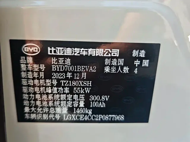BYD Seagull — Фото автомобиля 18