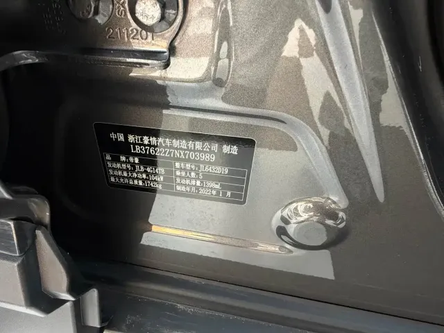 Geely Binyue 2021 1.4T DCT Diamond Edition — Фото автомобиля 13
