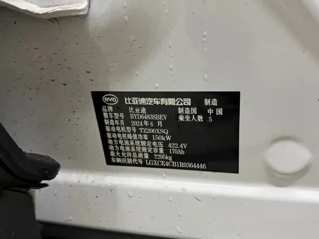 BYD Song PLUS — Фото автомобиля 7