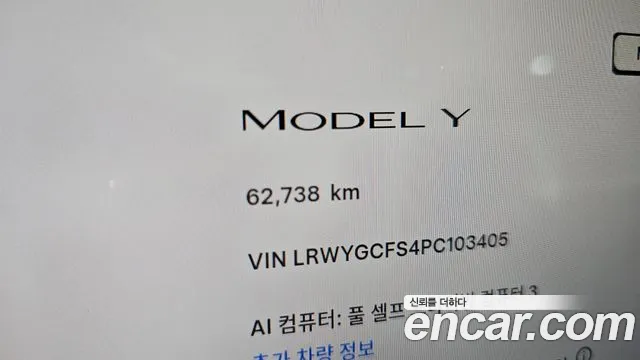 Tesla Model Y — Фото автомобиля 11