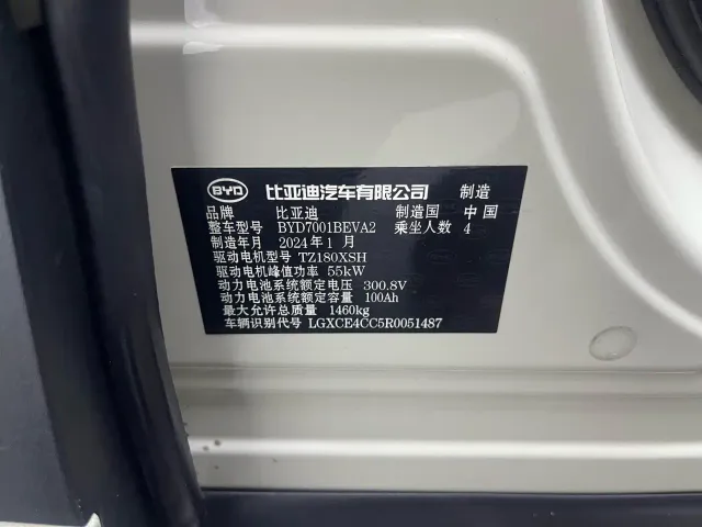 BYD Seagull — Фото автомобиля 18