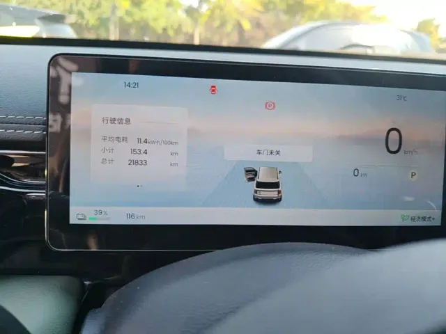 Baojun Yep Plus — Фото автомобиля 11