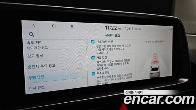 Hyundai Ioniq 6 — Фото автомобиля 23