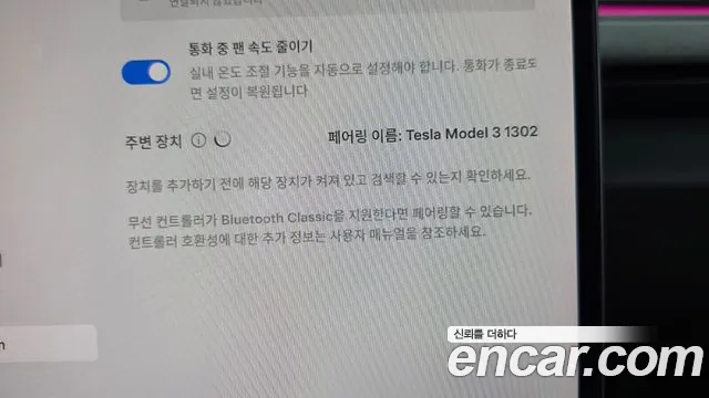 Tesla Model 3 — Фото автомобиля 21