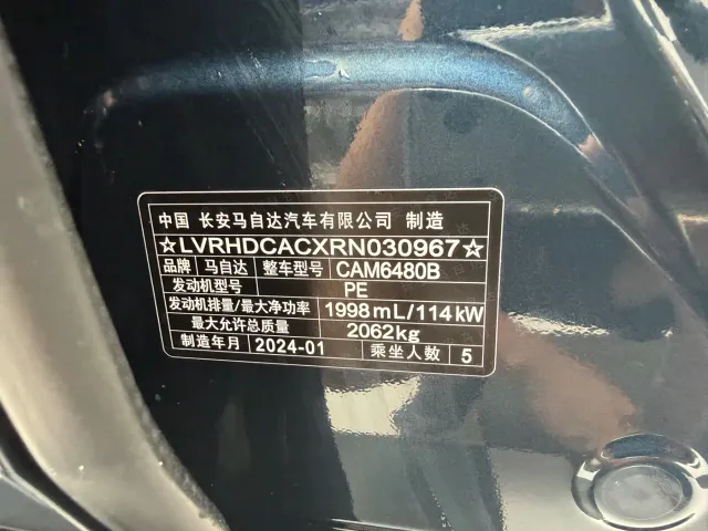 Mazda CX-50 Xingye — Фото автомобиля 20