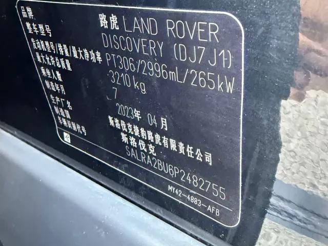 Land Rover Discovery — Фото автомобиля 25