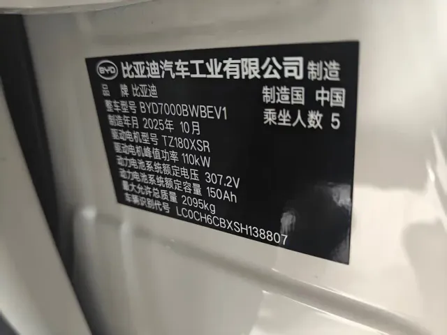 BYD Seal 06 — Фото автомобиля 4