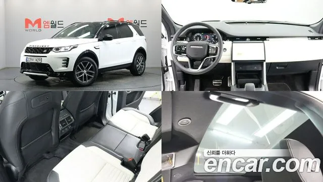 Фотография автомобиля — Land Rover Discovery Sport