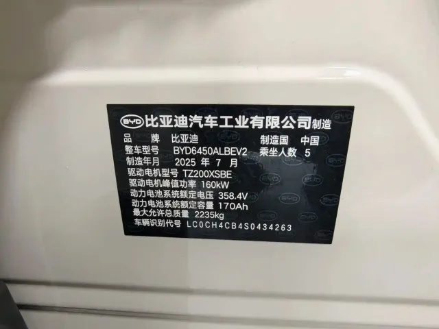 BYD Sealion 05 EV — Фото автомобиля 12
