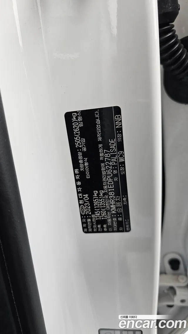 Hyundai Palisade The New Palisade — Фото автомобиля 28