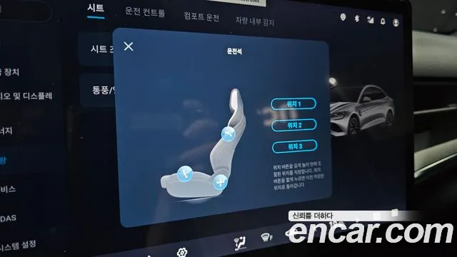 BYD Seal — Фото автомобиля 30