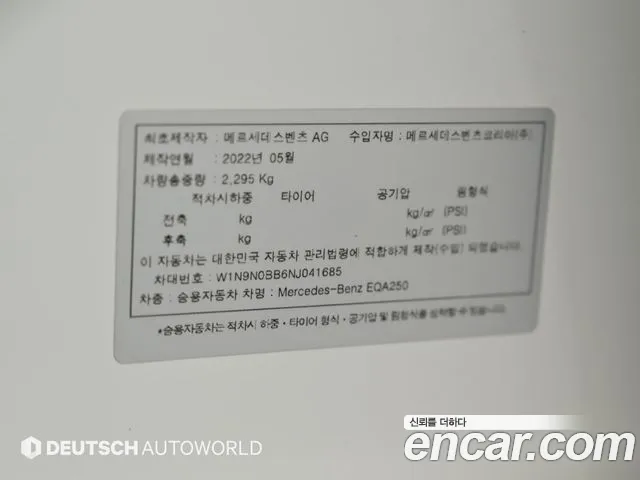 Mercedes-Benz EQA H243 — Фото автомобиля 20
