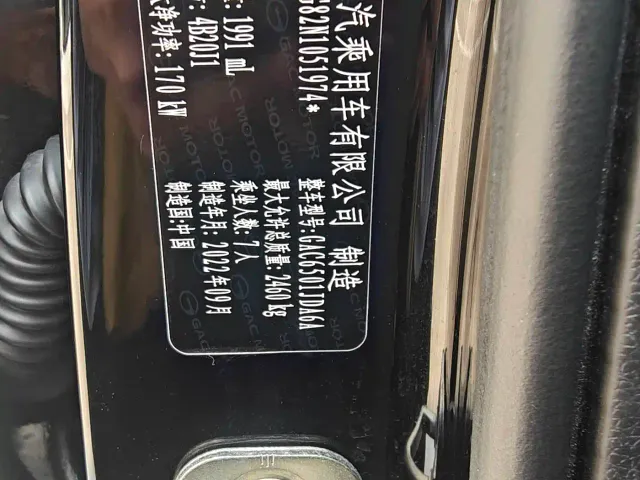 GAC Trumpchi GS8 — Фото автомобиля 12