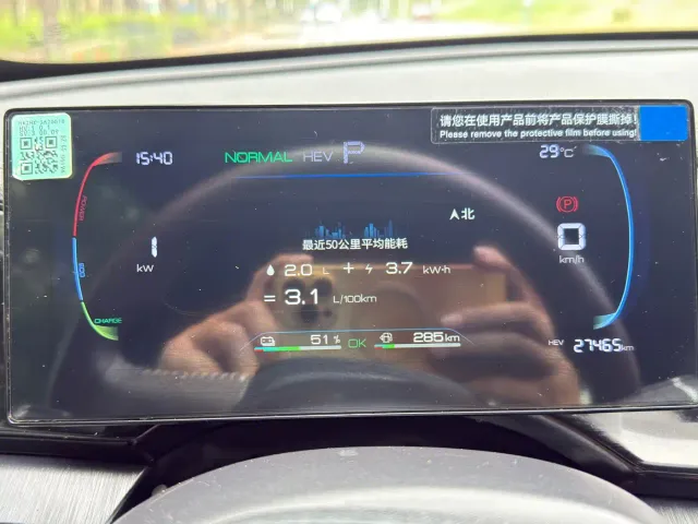 BYD Qin PLUS — Фото автомобиля 15