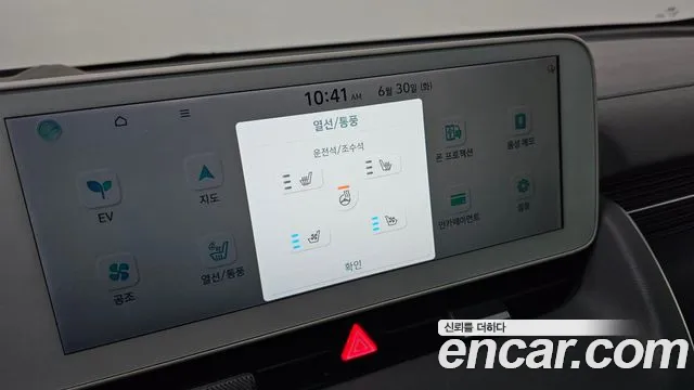 Hyundai Ioniq5 Ioniq5 Long Range AWD — Фото автомобиля 30