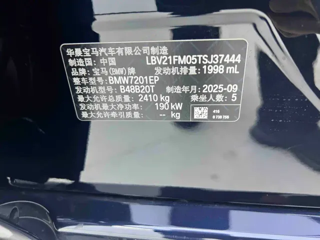 BMW 5 Series — Фото автомобиля 27