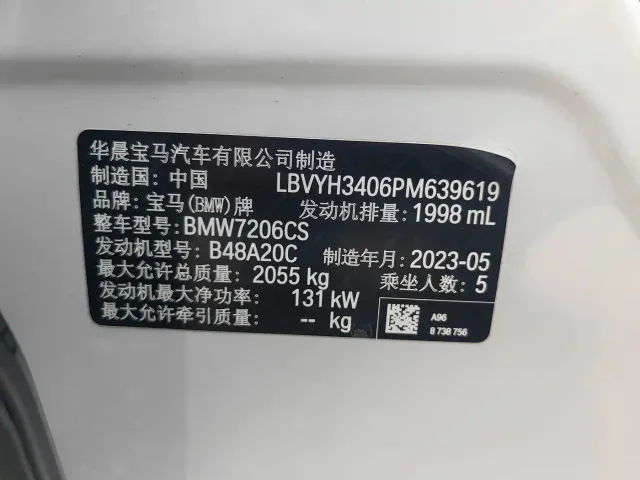 BMW X2 — Фото автомобиля 7