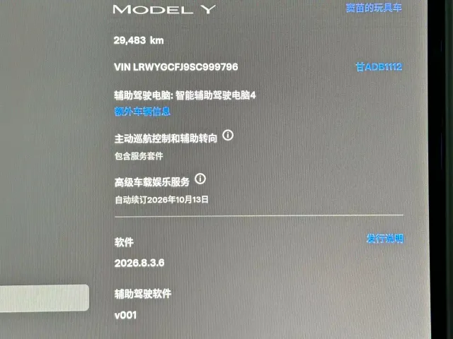 Tesla Model Y — Фото автомобиля 15