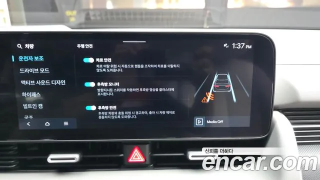 Hyundai Ioniq 5 Ioniq 5 (New) — Фото автомобиля 22