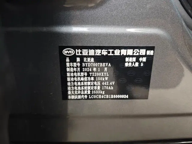 BYD Song L EV — Фото автомобиля 21