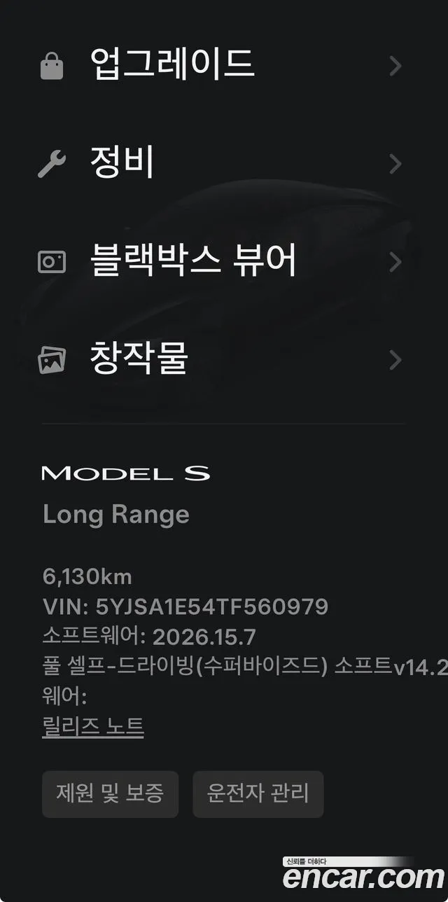 Tesla Model S — Фото автомобиля 8