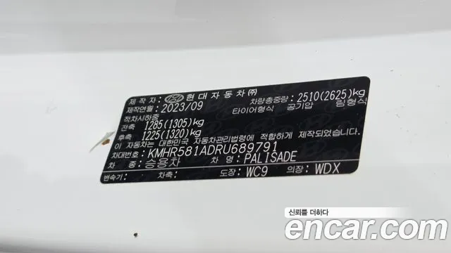 Hyundai Palisade The New Palisade Дизель 2.2 4WD — Фото автомобиля 18