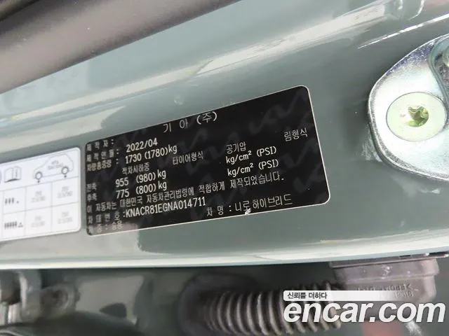 Kia Niro The All New Niro — Фото автомобиля 14