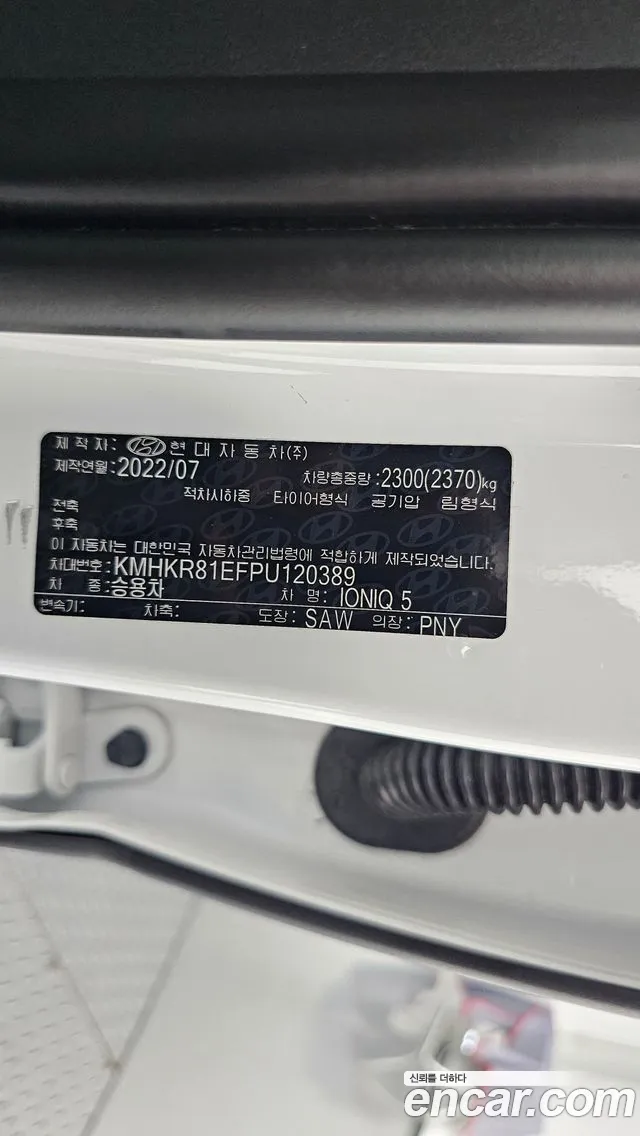 Hyundai Ioniq 5 Ioniq5 — Фото автомобиля 24