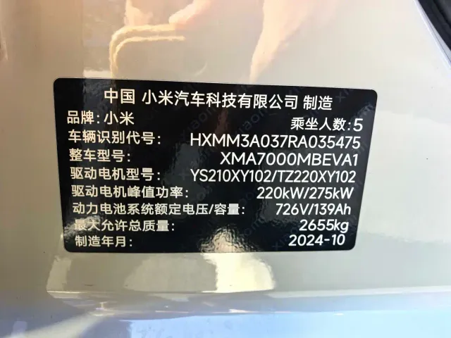 Xiaomi SU7 — Фото автомобиля 19