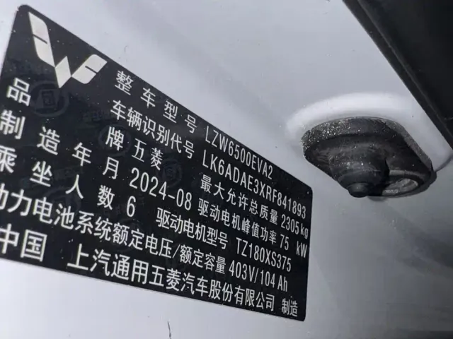 Wuling Yangguang — Фото автомобиля 13