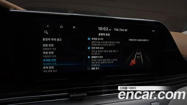 Hyundai Grandeur (New) Hybrid — Фото автомобиля 23