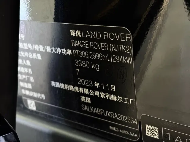 Land Rover Range Rover — Фото автомобиля 30