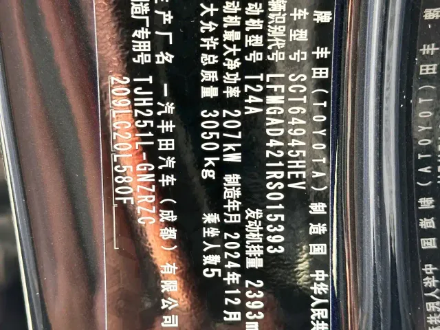 Toyota Prado 2025 2.4T All-round TX Edition 5-seater — Фото автомобиля 16