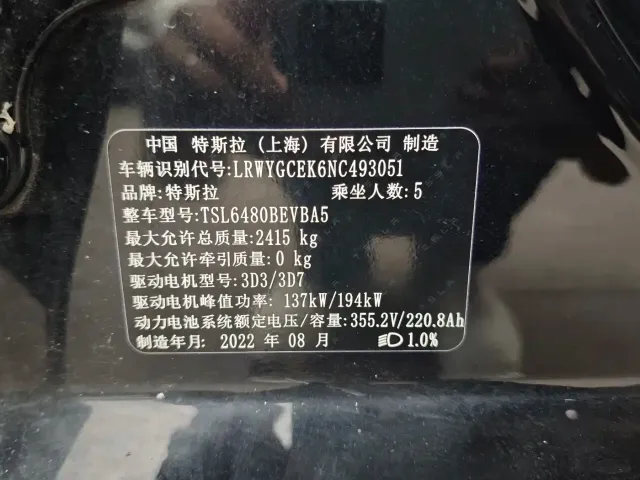 Tesla Model Y — Фото автомобиля 13