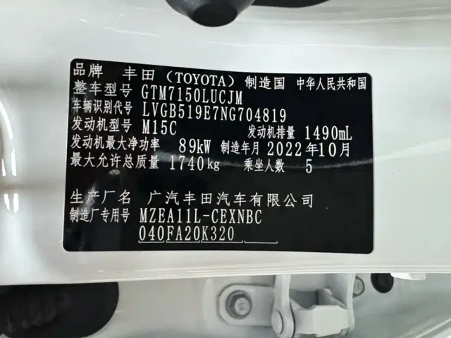 Toyota Levin 2022 Facelift TNGA 1.5L CVT Progressive Edition — Фото автомобиля 23