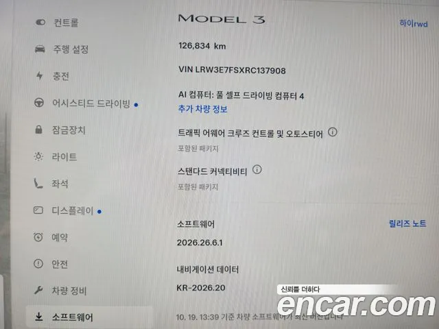 Tesla Model 3 — Фото автомобиля 5