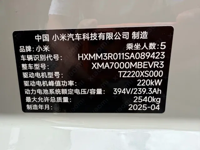 Xiaomi SU7 — Фото автомобиля 16