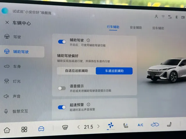 Changan Eado — Фото автомобиля 28