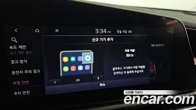 Kia Niro All Niro EV Air — Фото автомобиля 29