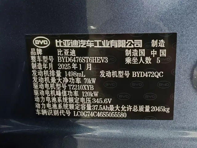 BYD Song Pro — Фото автомобиля 15
