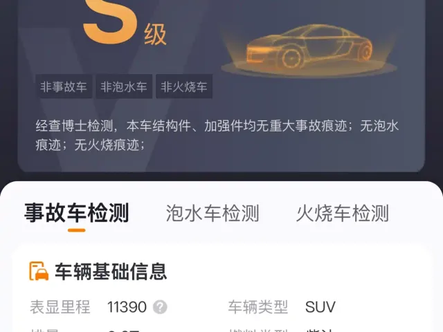 BAIC BJ40 — Фото автомобиля 10