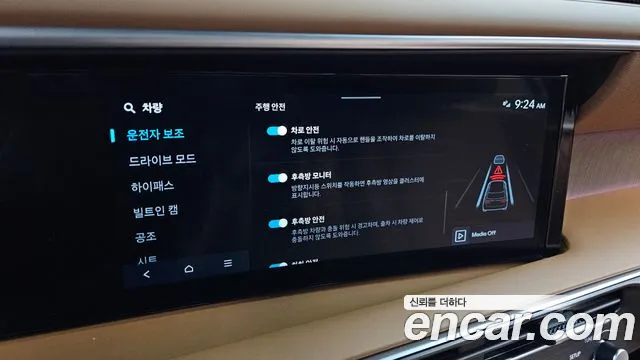 Hyundai Palisade Palisade (LX3) Бензин 2.5T 4WD 7 мест — Фото автомобиля 26
