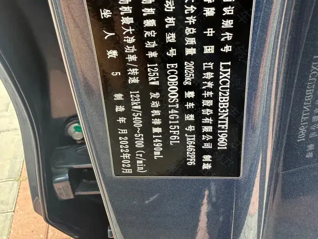 Ford Lingrui — Фото автомобиля 14